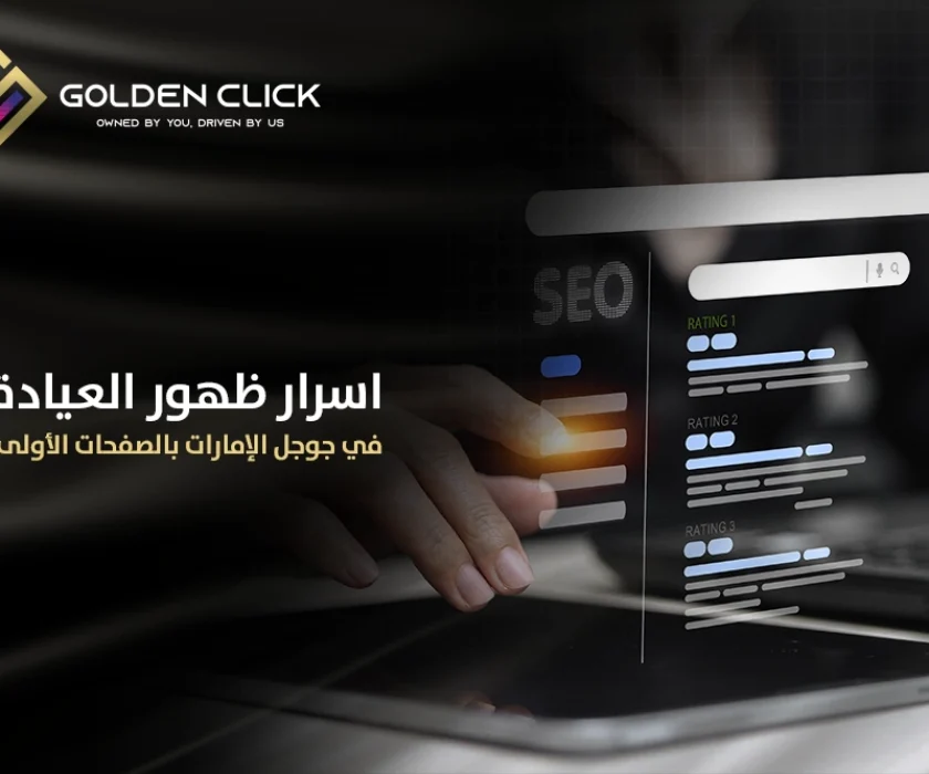 ظهور موقع عيادتك في جوجل