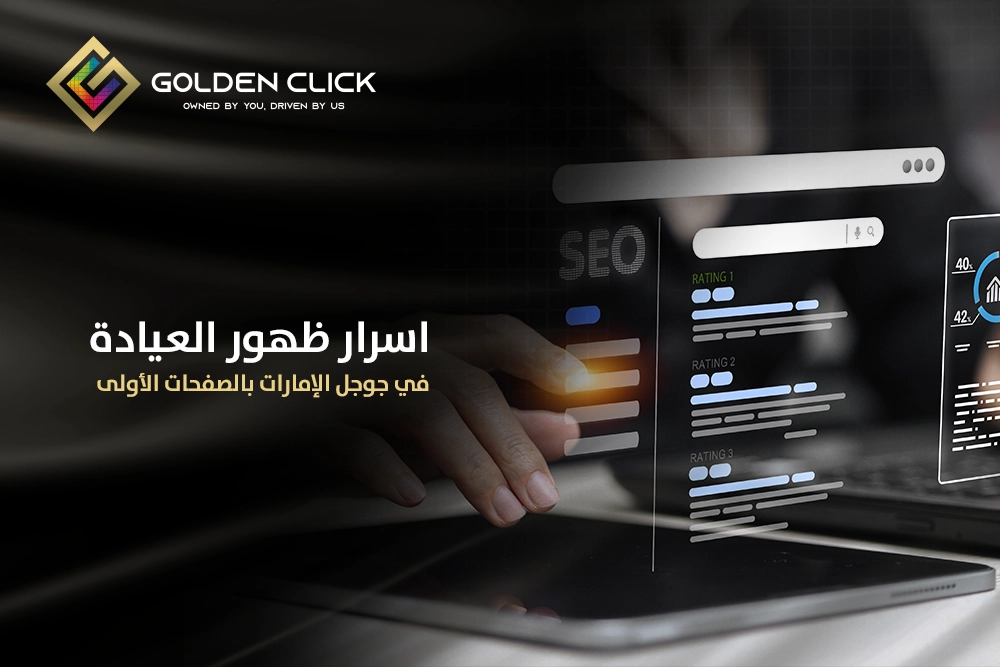 ظهور موقع عيادتك في جوجل