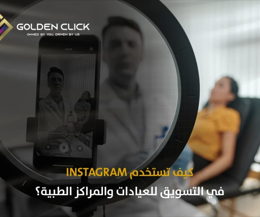 Instagram في التسويق