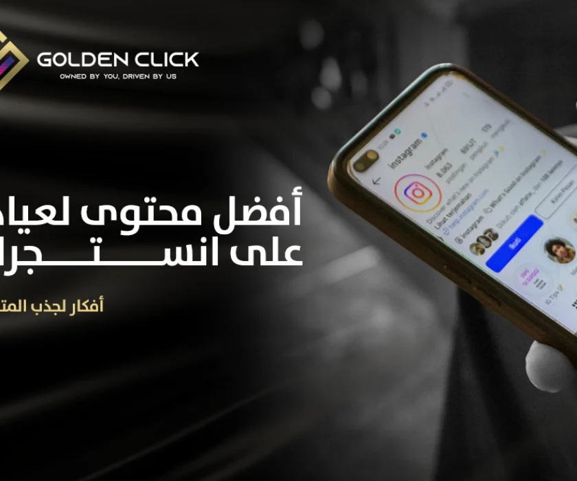 أفضل محتوى لعيادة على انستجرام