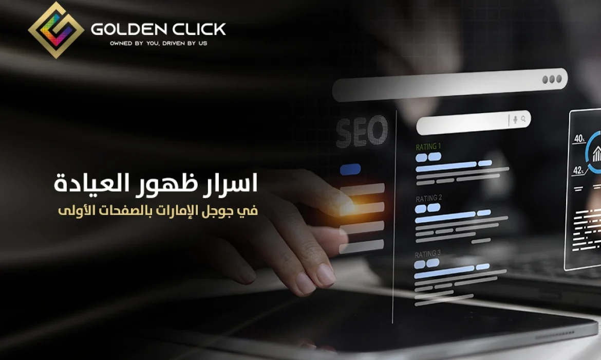 ظهور موقع عيادتك في جوجل