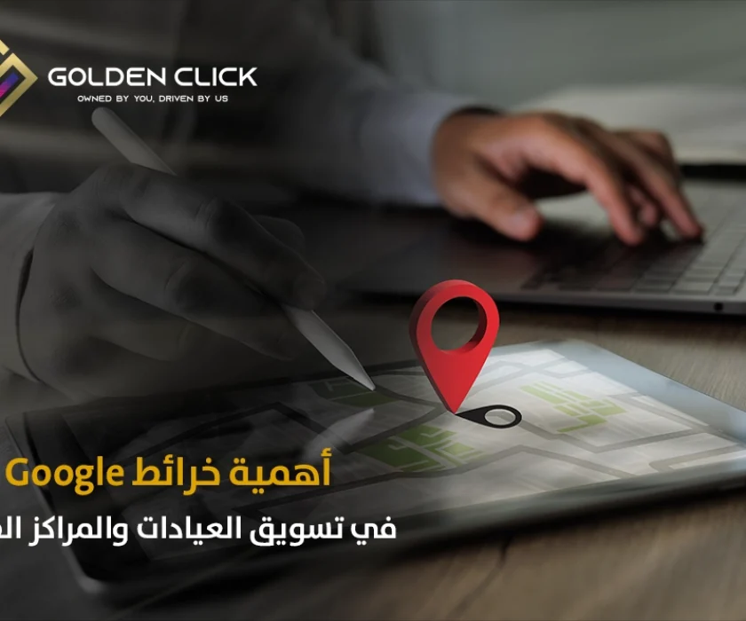 أهمية خرائط Google